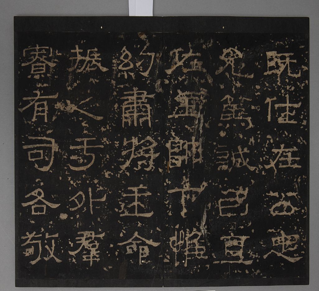 图片[8]-Xiaohuangmen Qiao Min Stele-China Archive